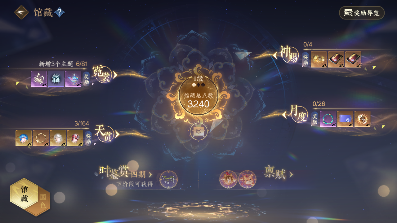 NSHWO331023逆水寒手游账号详情图11