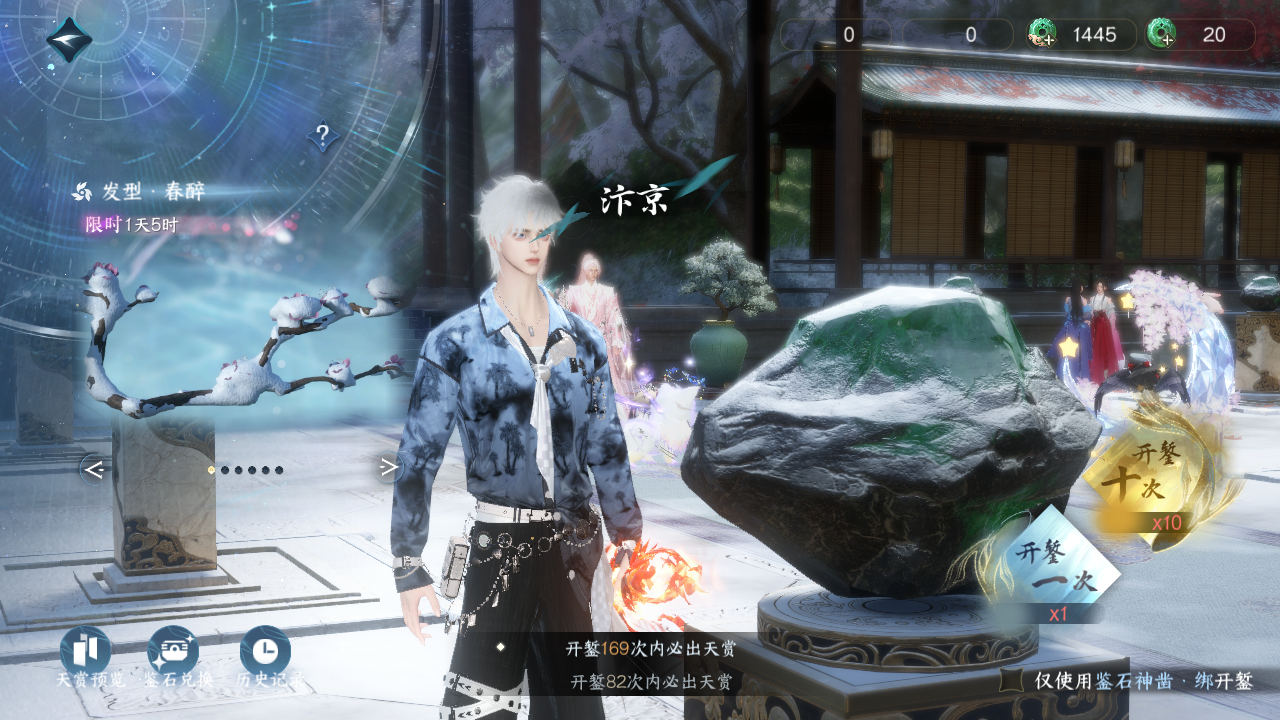 NSHWO331023逆水寒手游账号详情图21