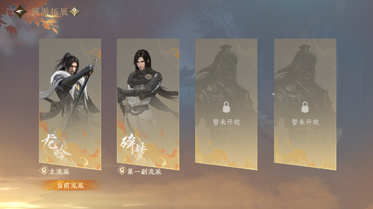 NSHWO331023逆水寒手游账号详情图22