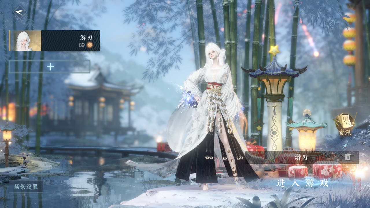 逆水寒手游账号凌西川天外飞仙 【t0火区+销冠转盘旋悠光+3绝美自染（新泳装，美羊羊，夜月）+220套大衣柜账号高性价比需要来d】 战力值93.71 总评9371 角色等级89 衣品值252885 国色值83020 已用天赏石2