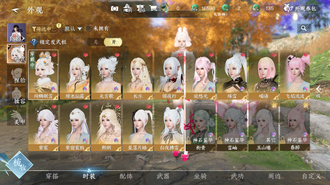 NSHWO331024逆水寒手游账号详情图4