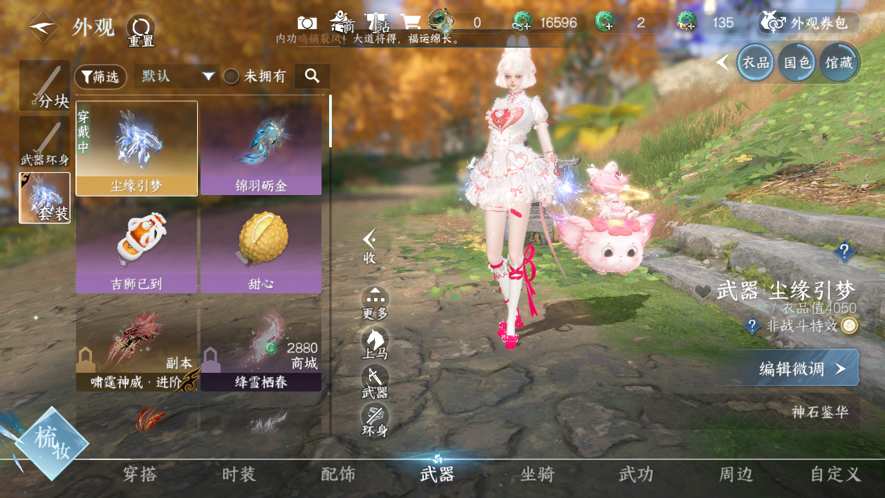 NSHWO331024逆水寒手游账号详情图6