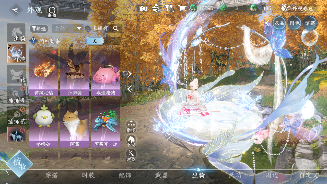 NSHWO331024逆水寒手游账号详情图8