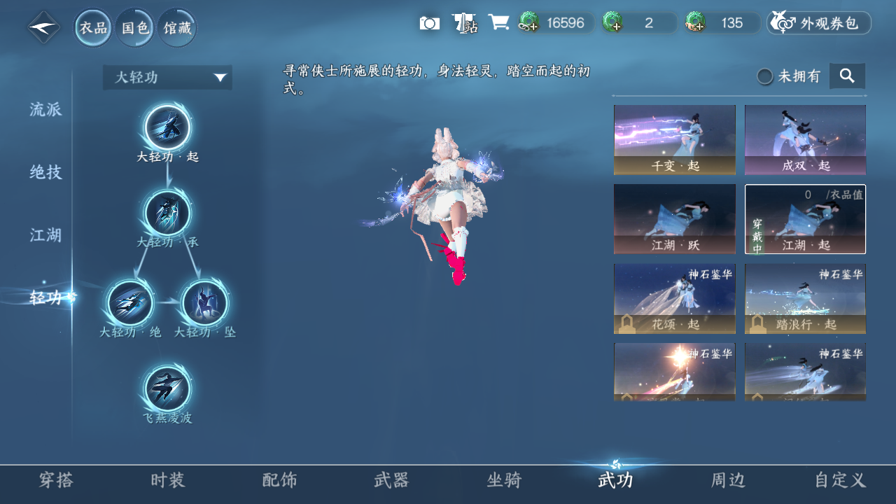 NSHWO331024逆水寒手游账号详情图9