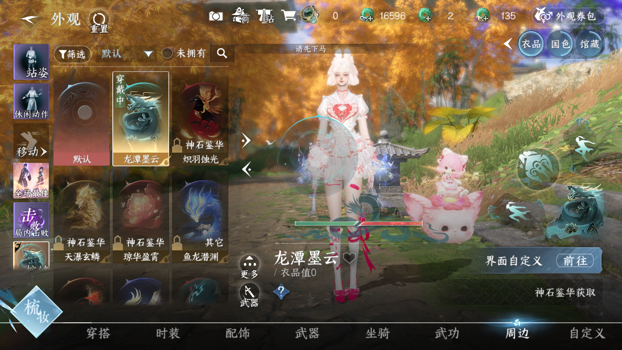 NSHWO331024逆水寒手游账号详情图10