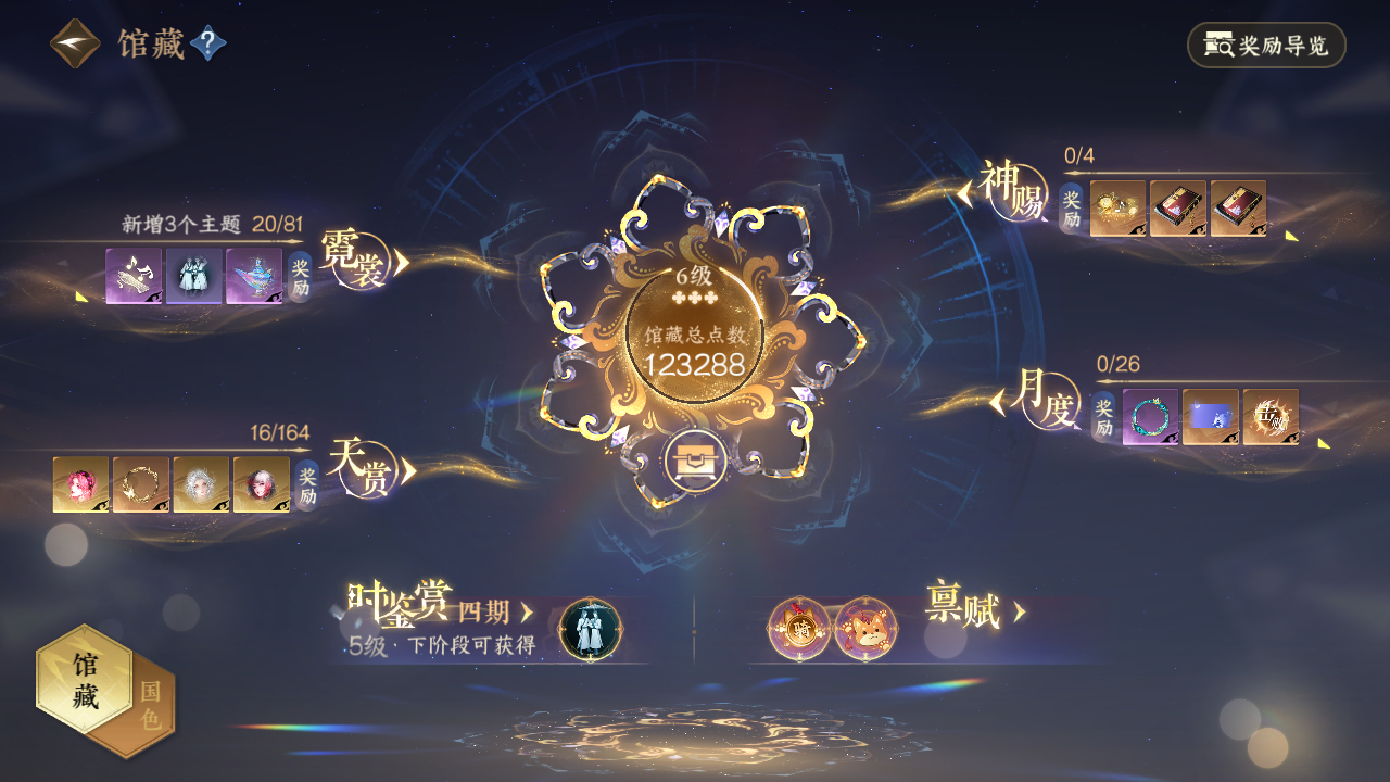 NSHWO331024逆水寒手游账号详情图11