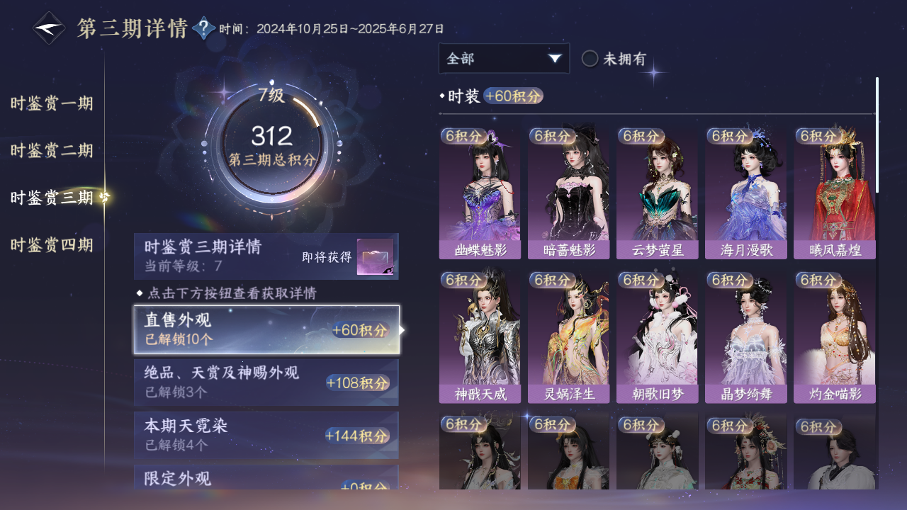 NSHWO331024逆水寒手游账号详情图13