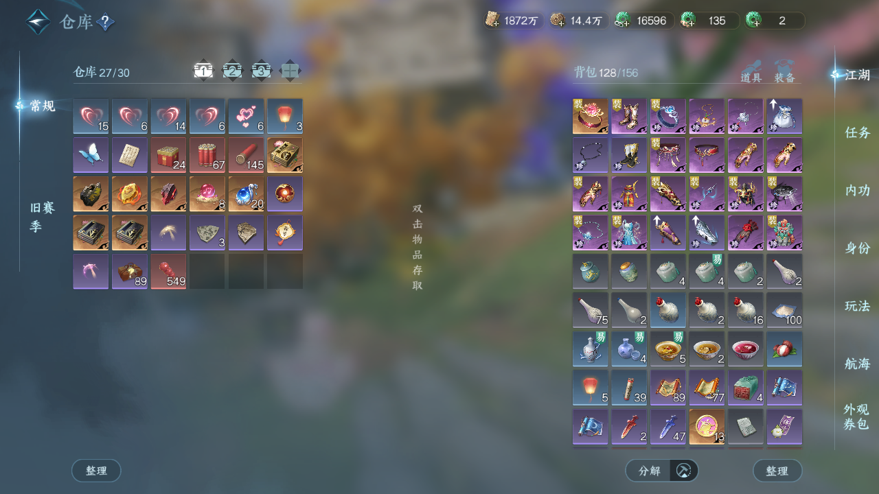 NSHWO331024逆水寒手游账号详情图17