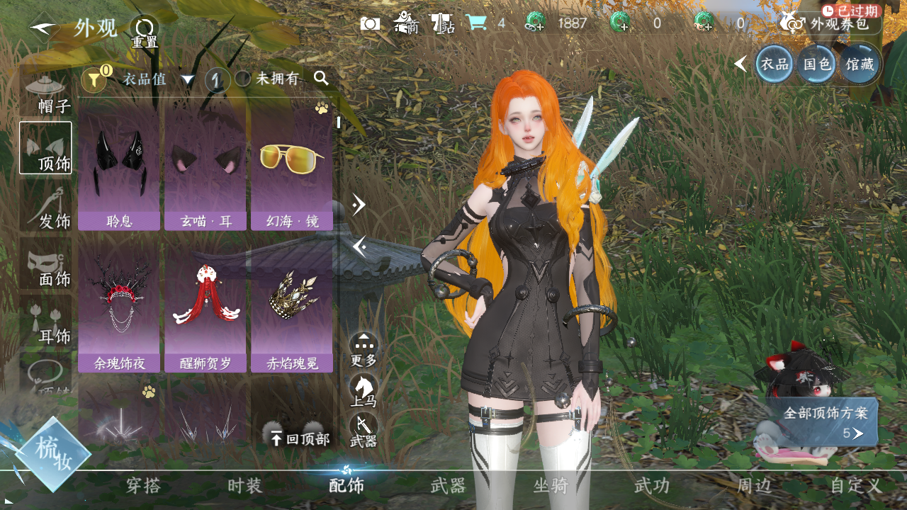 NSHWO331025逆水寒手游账号详情图4