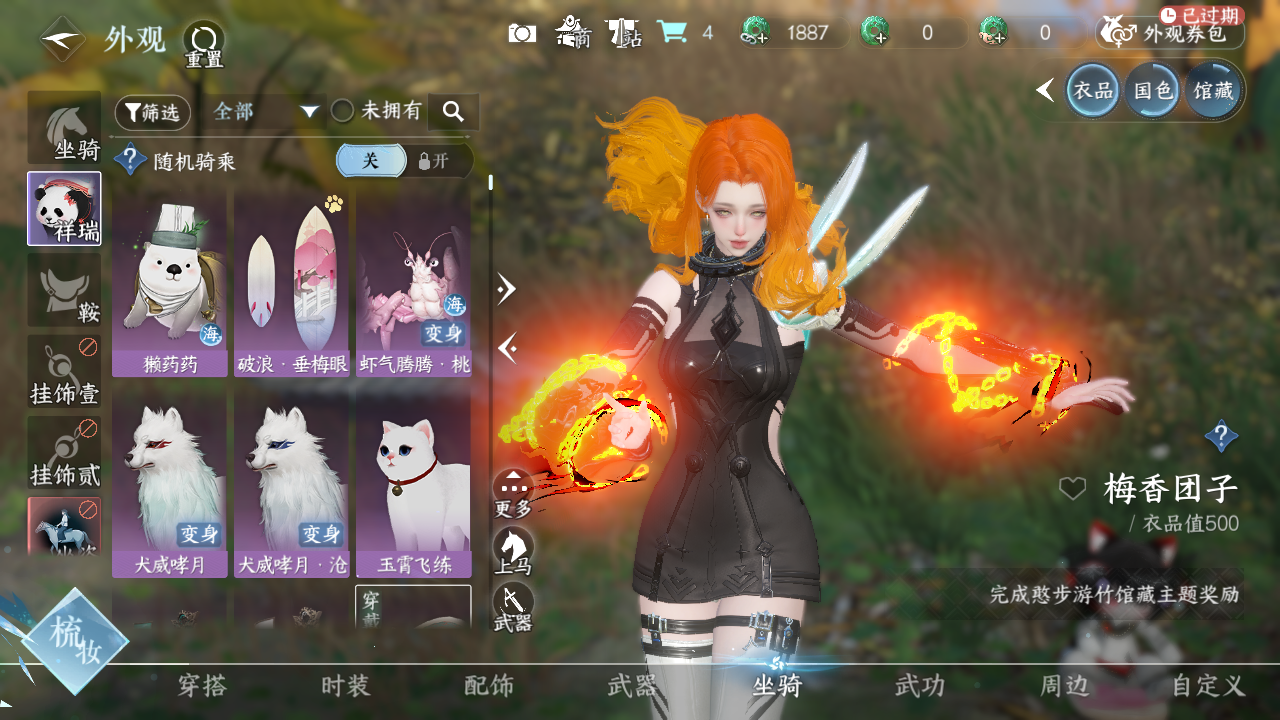 NSHWO331025逆水寒手游账号详情图6