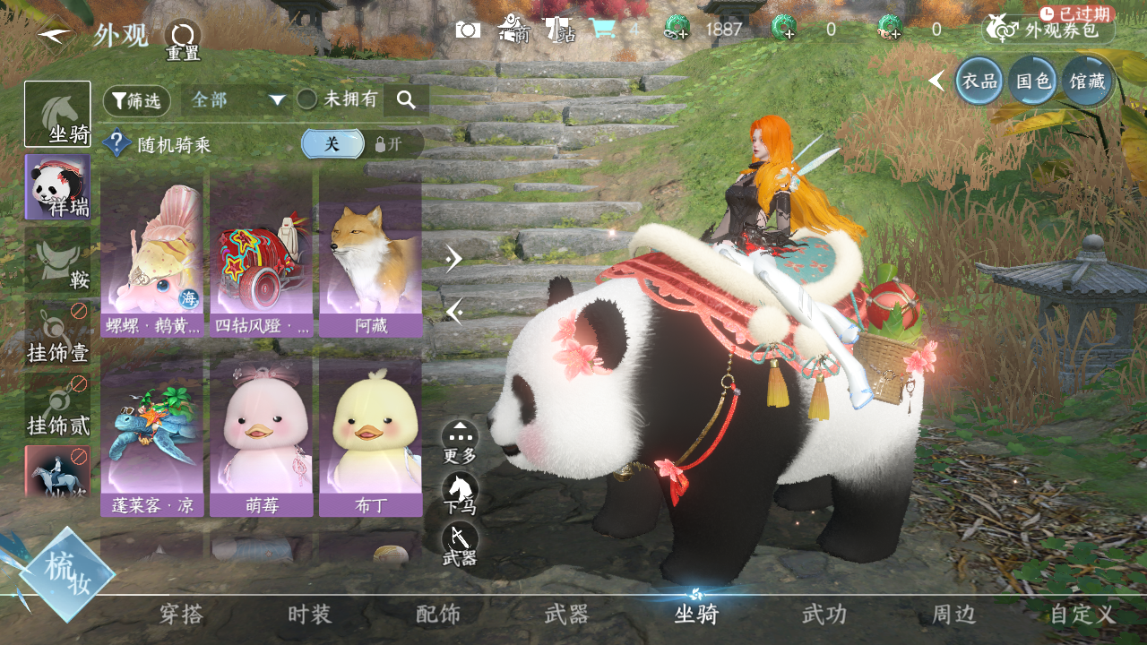 NSHWO331025逆水寒手游账号详情图7