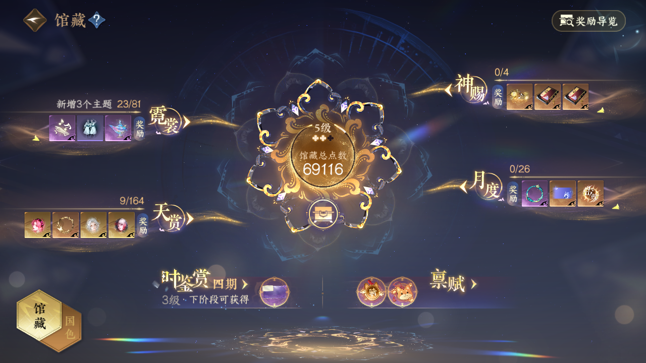 NSHWO331025逆水寒手游账号详情图9