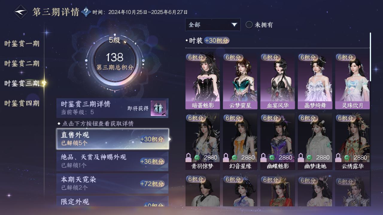 NSHWO331025逆水寒手游账号详情图11