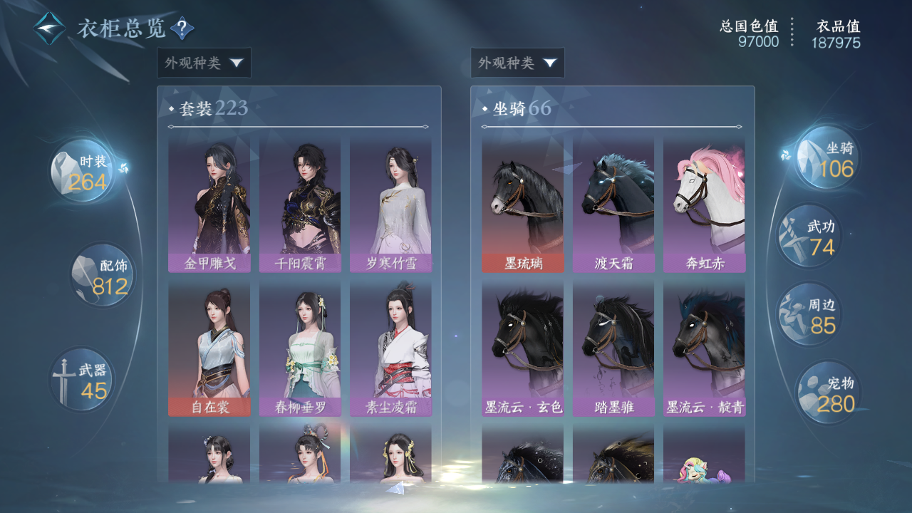 NSHWO331025逆水寒手游账号详情图14