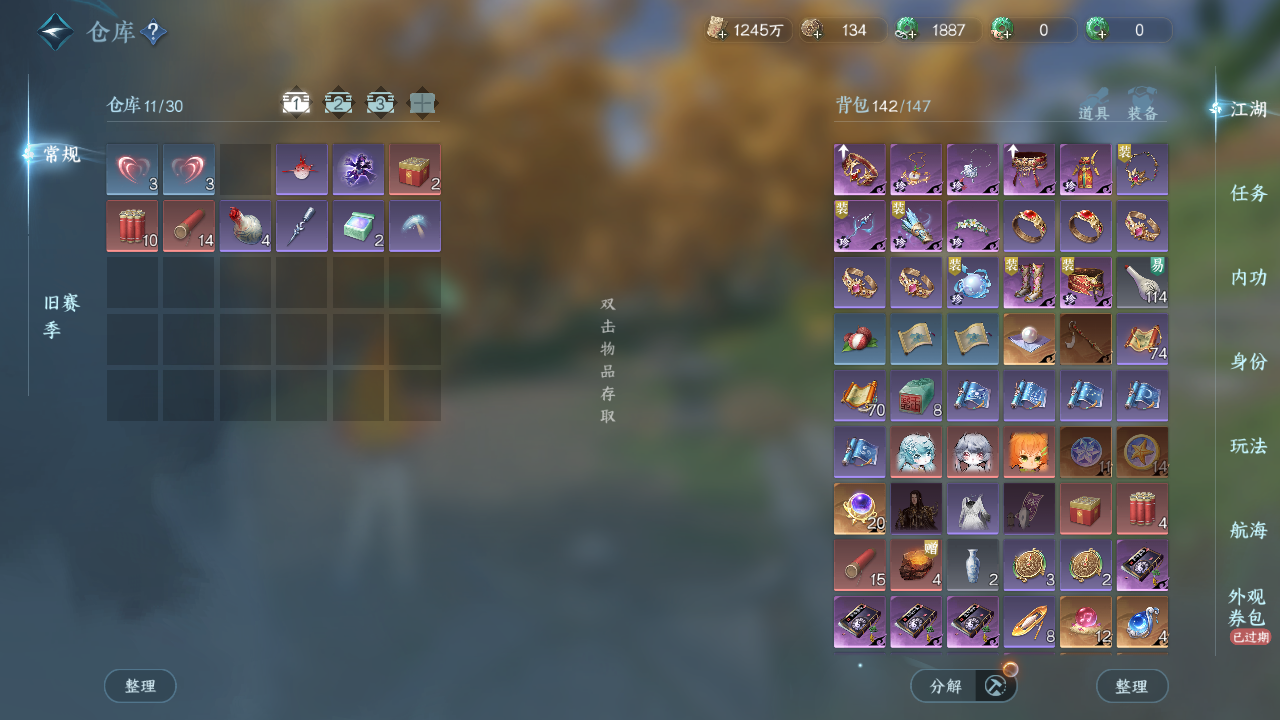 NSHWO331025逆水寒手游账号详情图15