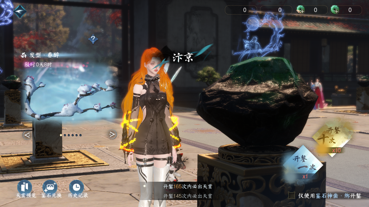 NSHWO331025逆水寒手游账号详情图20