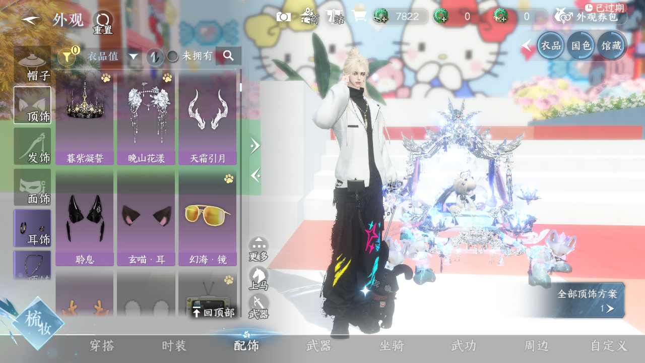 NSHWO331026逆水寒手游账号详情图6