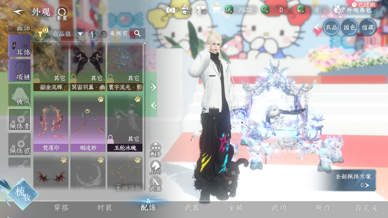 NSHWO331026逆水寒手游账号详情图7