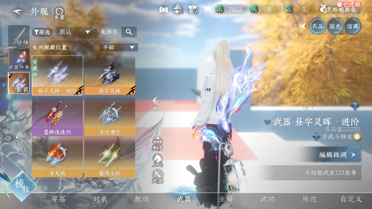 NSHWO331026逆水寒手游账号详情图8