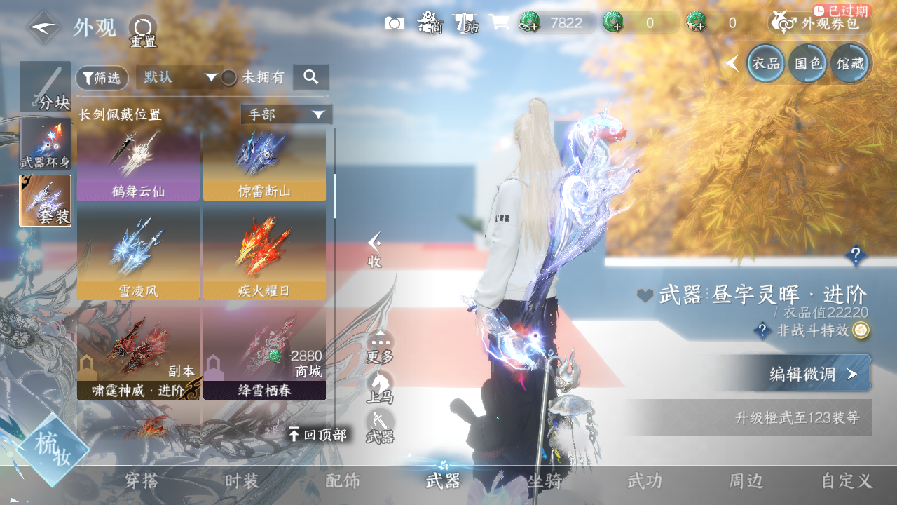 NSHWO331026逆水寒手游账号详情图9