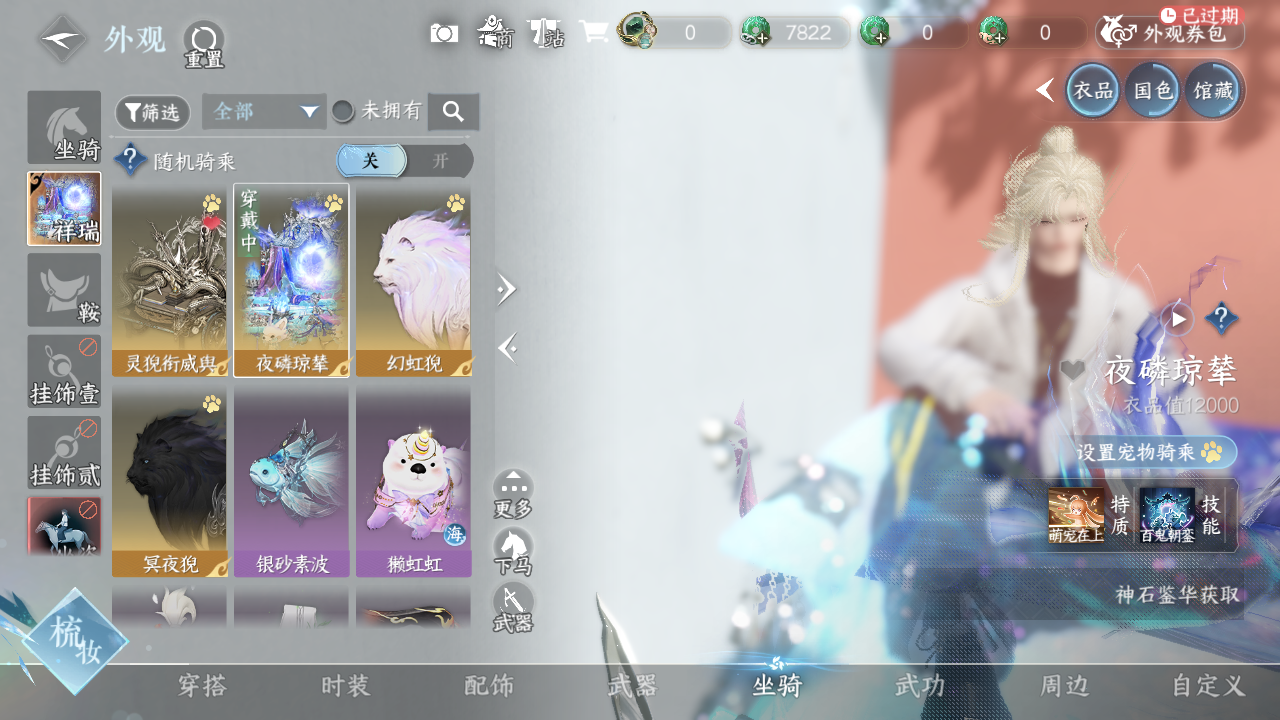 NSHWO331026逆水寒手游账号详情图10