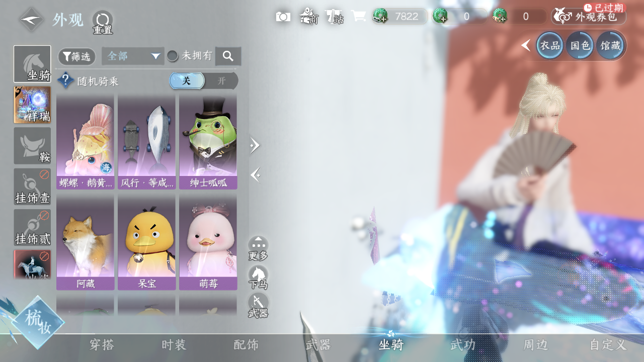 NSHWO331026逆水寒手游账号详情图11