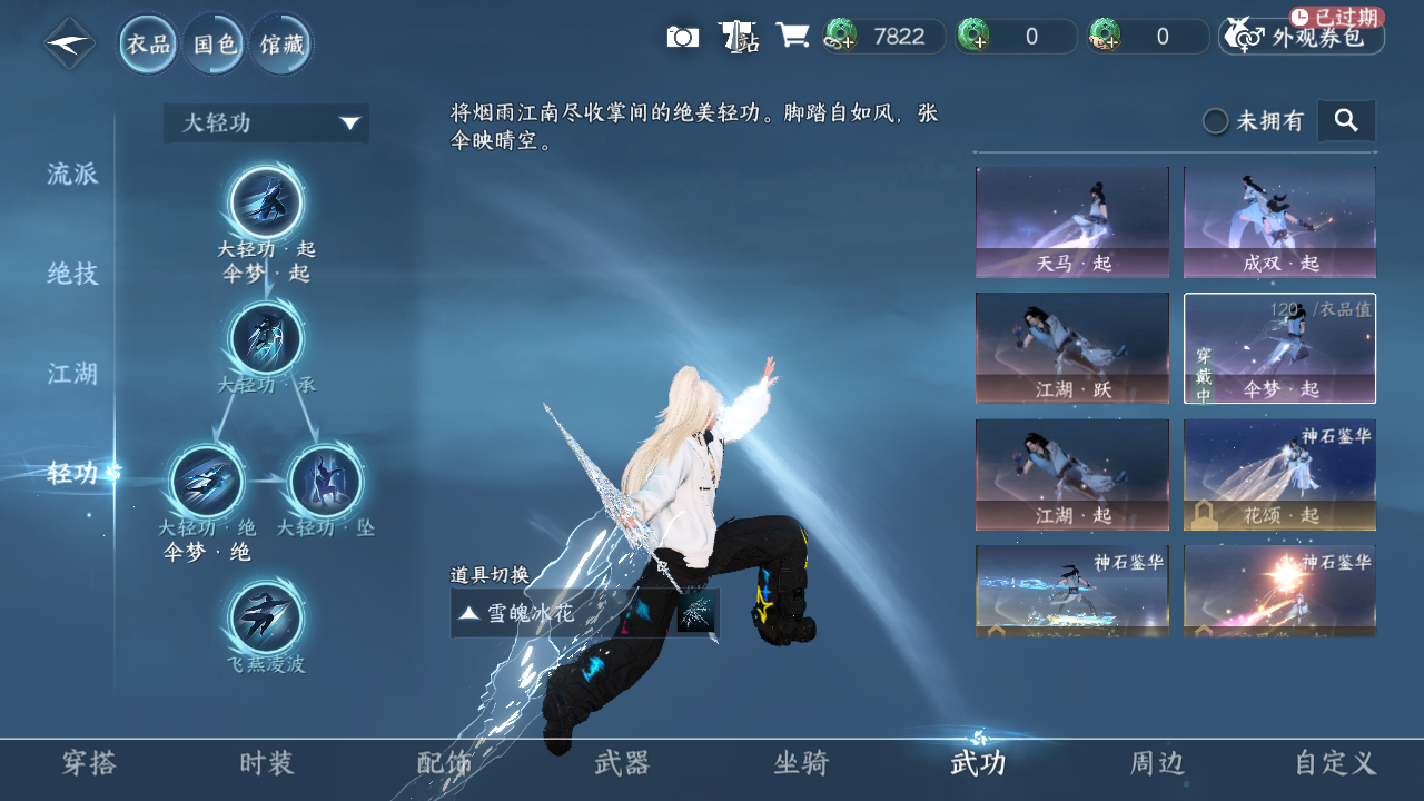 NSHWO331026逆水寒手游账号详情图12