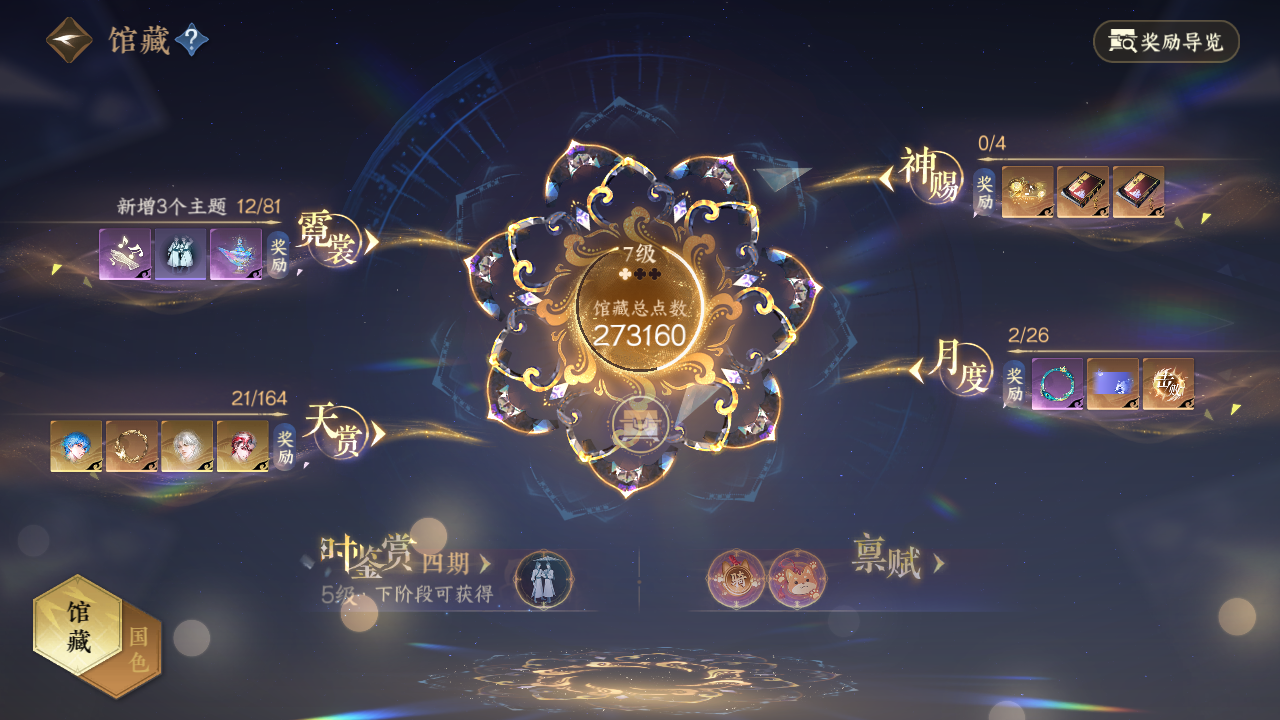 NSHWO331026逆水寒手游账号详情图14