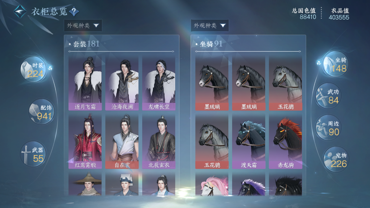 NSHWO331026逆水寒手游账号详情图19