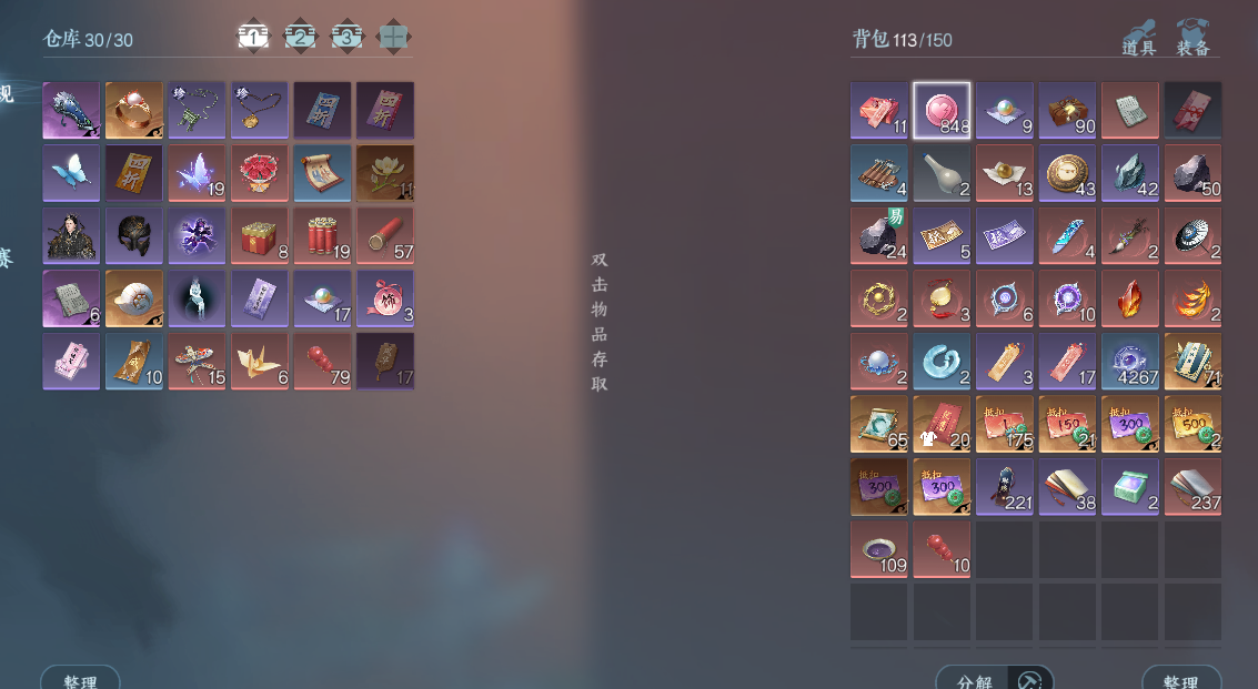 NSHWO331026逆水寒手游账号详情图20