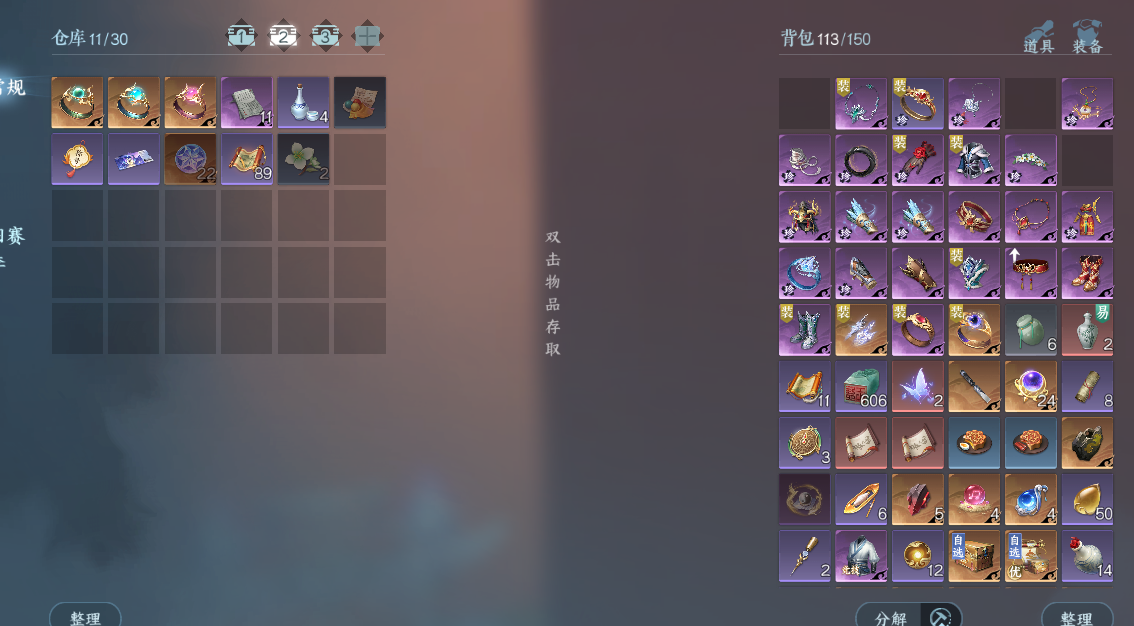 NSHWO331026逆水寒手游账号详情图21