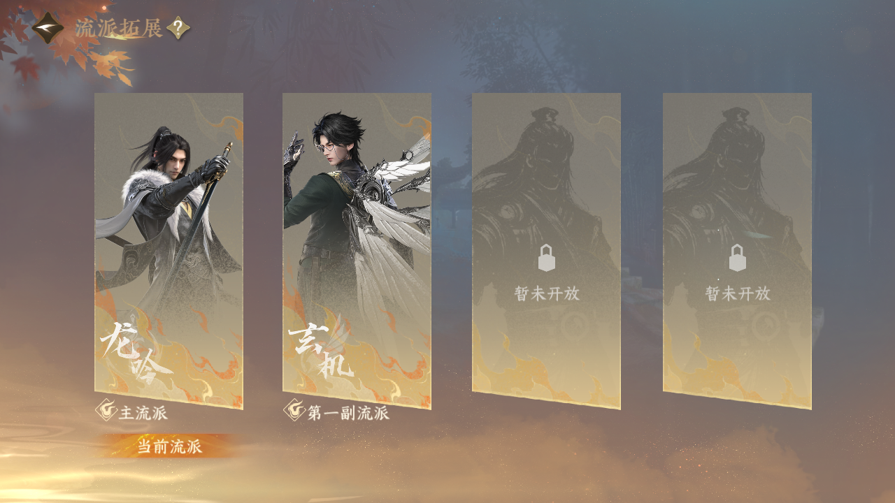 NSHWO331026逆水寒手游账号详情图25