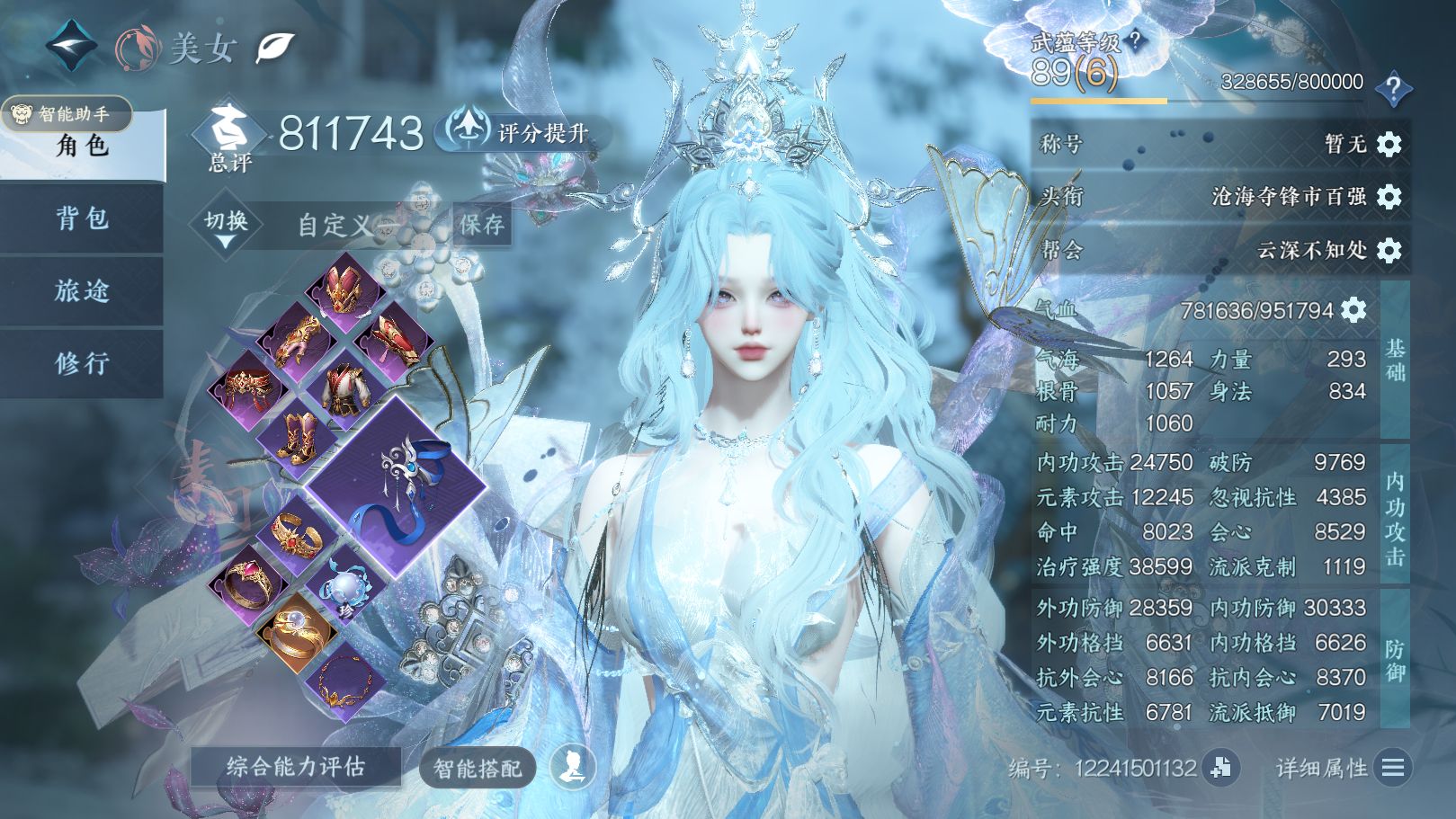 NSHWO331034逆水寒手游账号详情图3