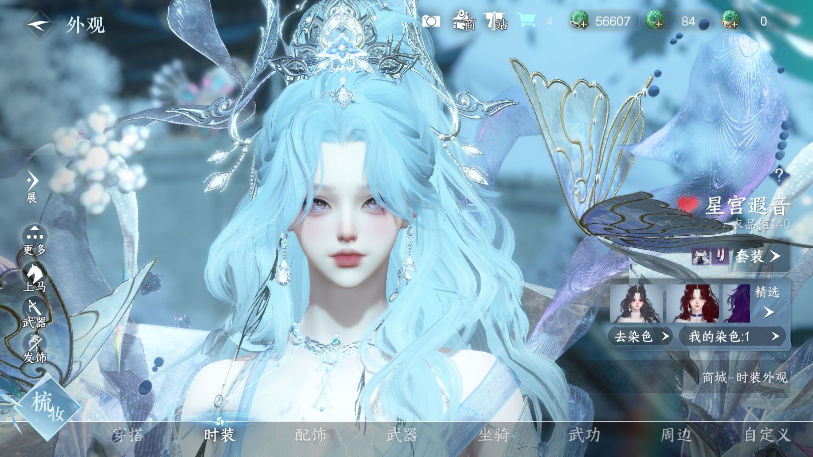 NSHWO331034逆水寒手游账号详情图6