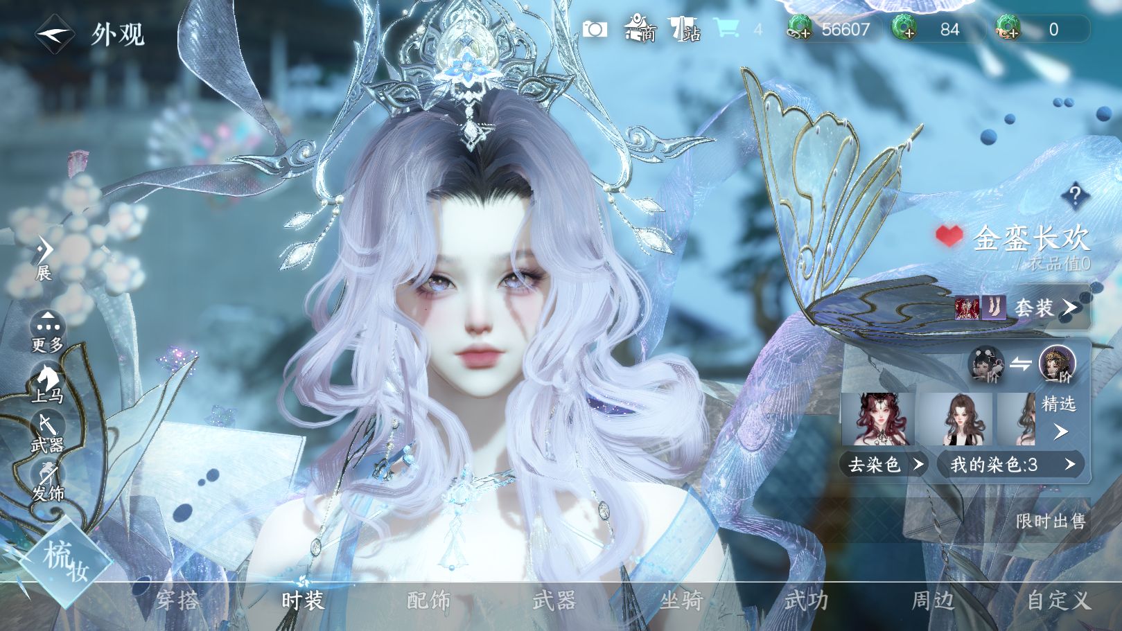 NSHWO331034逆水寒手游账号详情图8