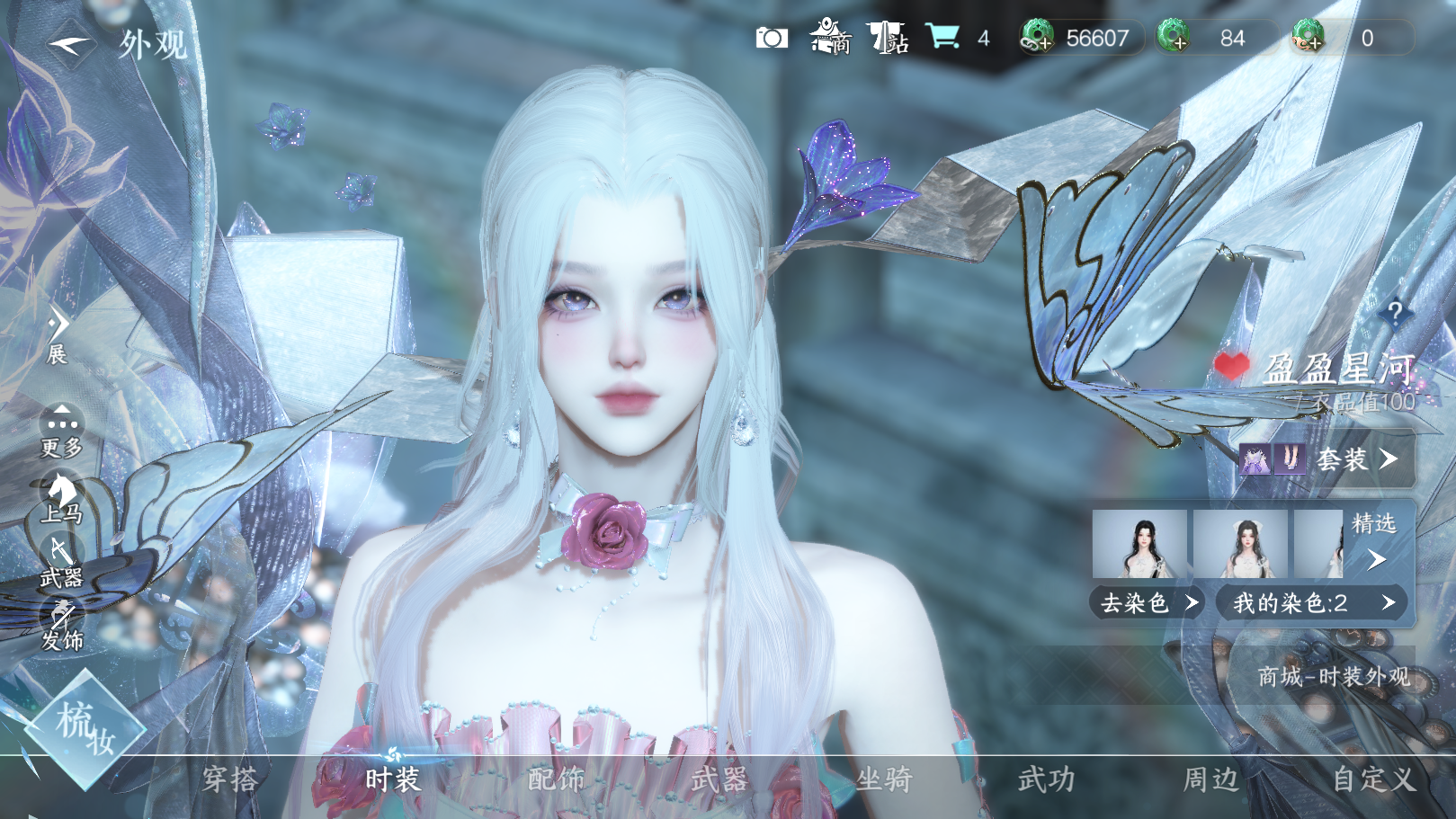 NSHWO331034逆水寒手游账号详情图16