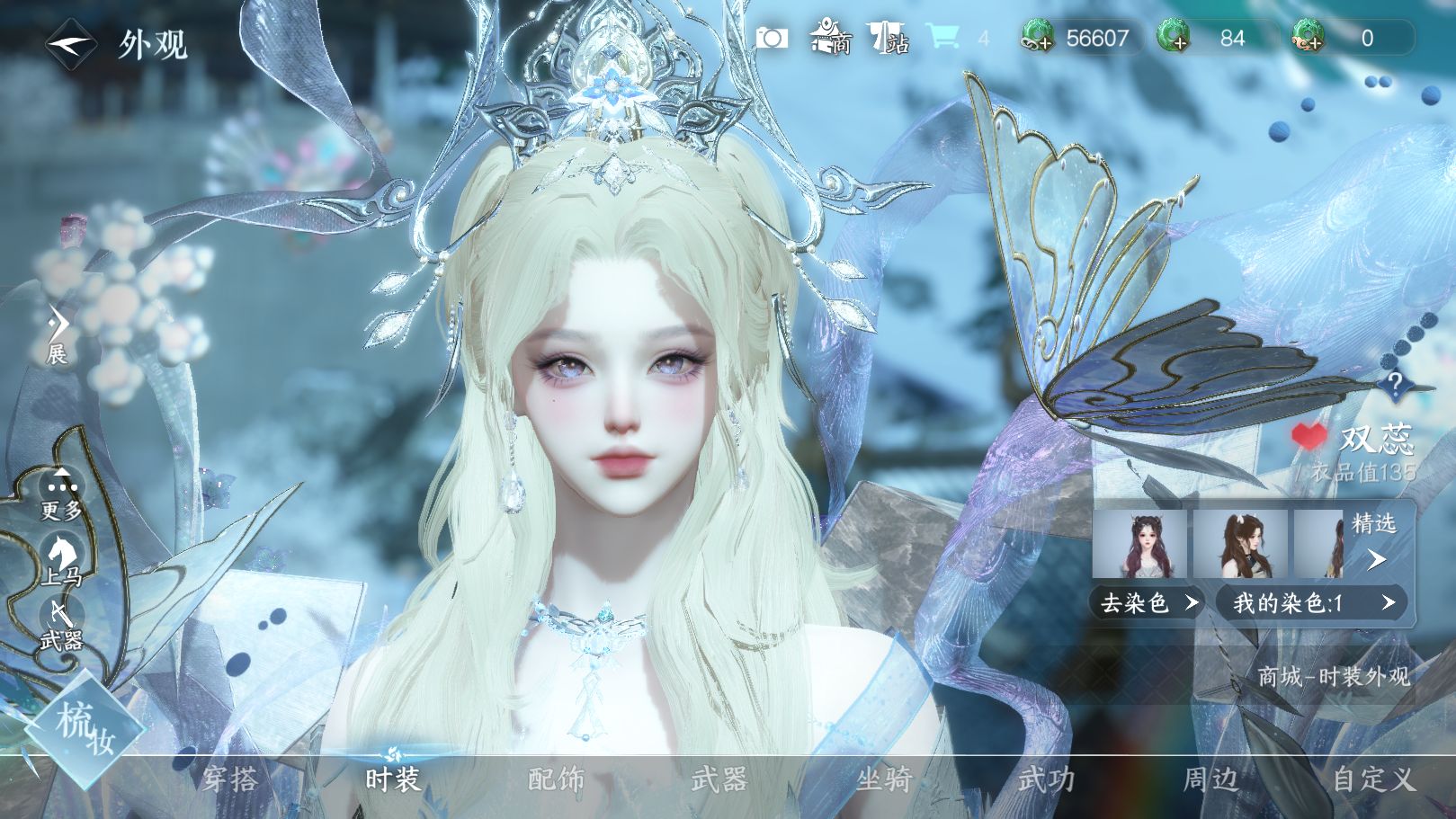 NSHWO331034逆水寒手游账号详情图10