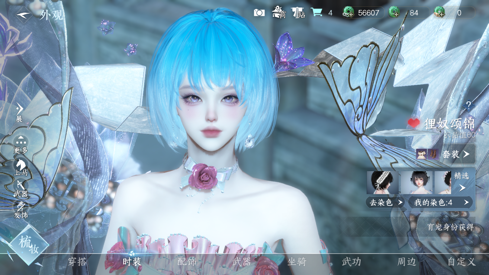 NSHWO331034逆水寒手游账号详情图12