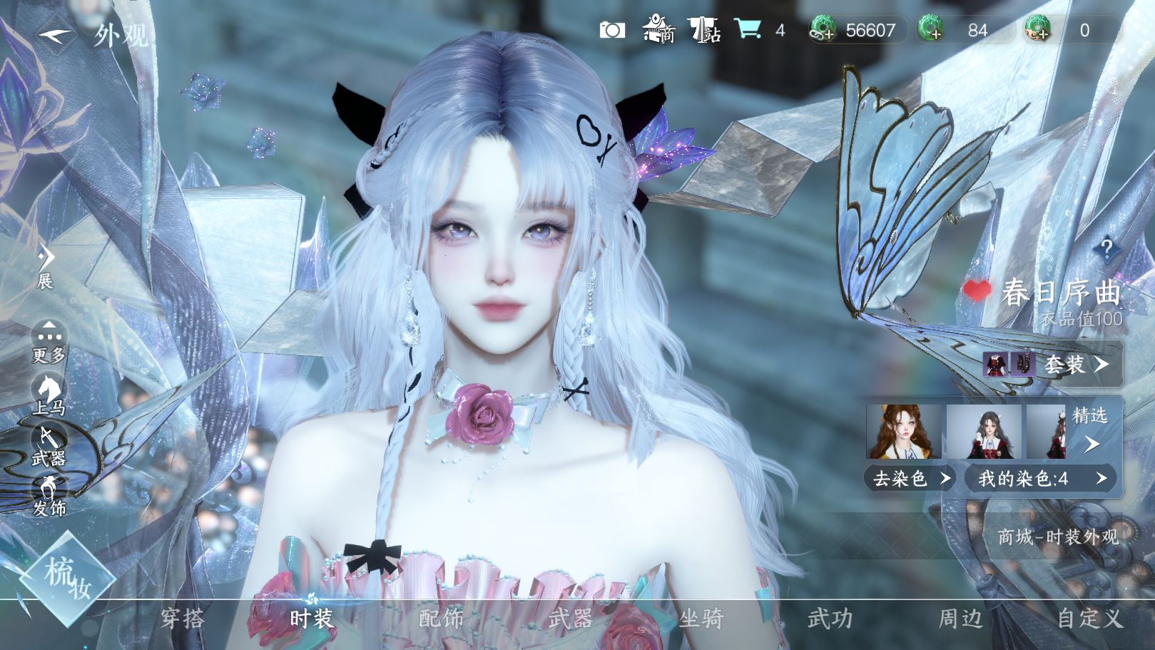 NSHWO331034逆水寒手游账号详情图13