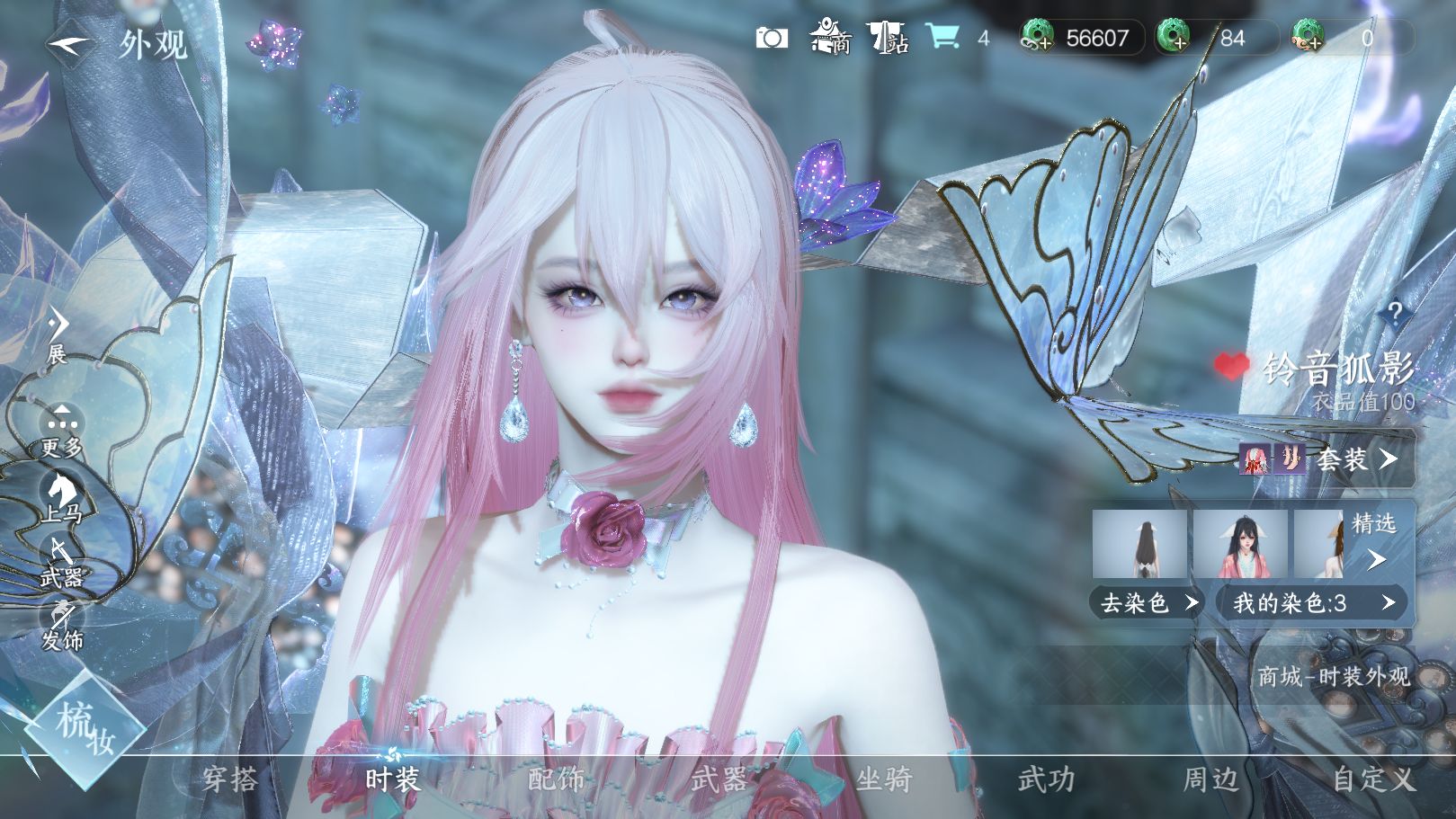 NSHWO331034逆水寒手游账号详情图14