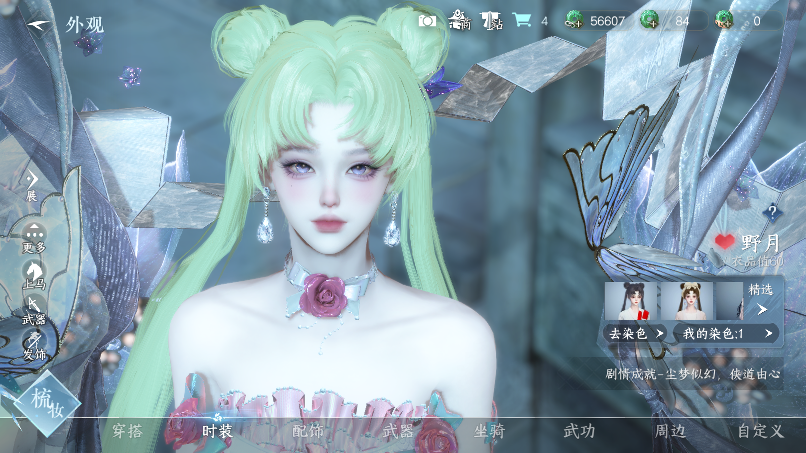 NSHWO331034逆水寒手游账号详情图15