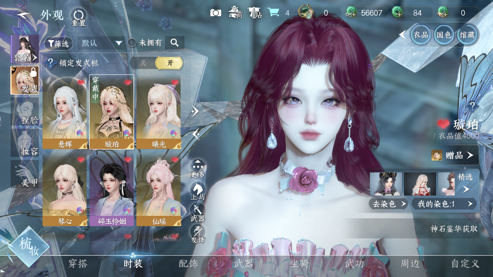 NSHWO331034逆水寒手游账号详情图17