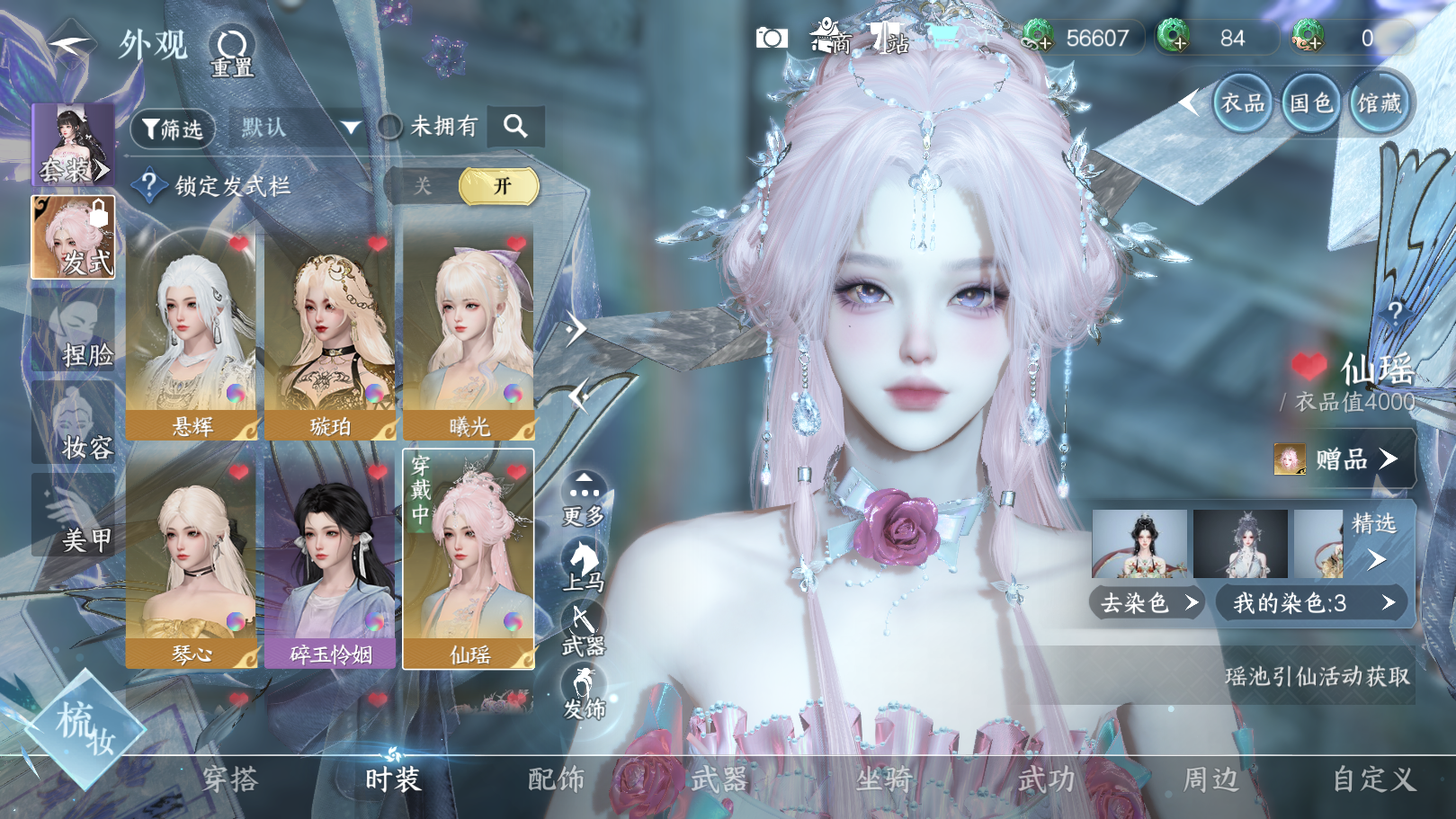 NSHWO331034逆水寒手游账号详情图20