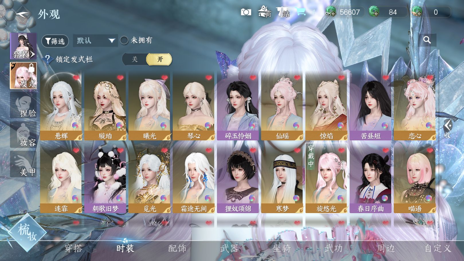 NSHWO331034逆水寒手游账号详情图24