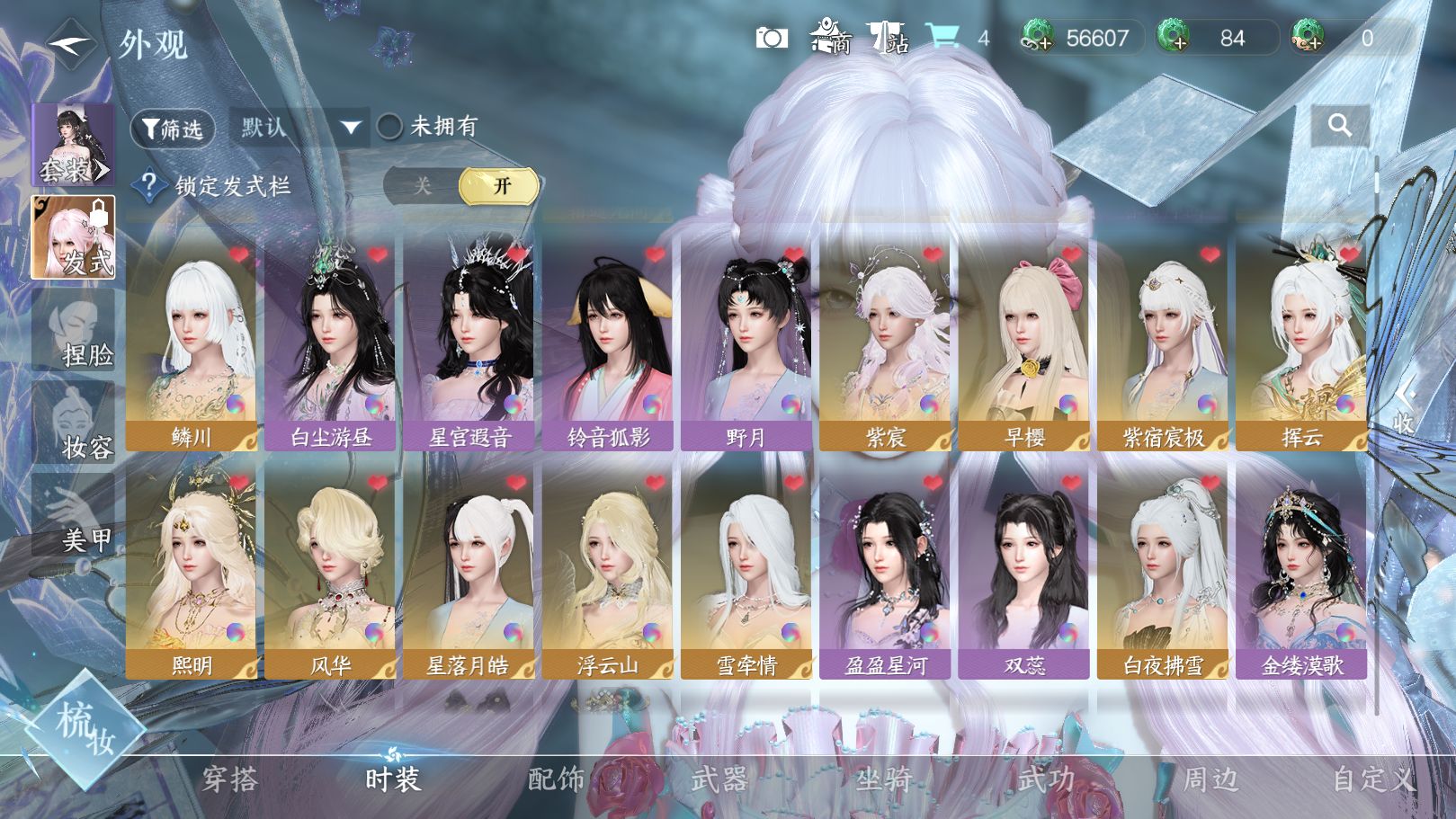 NSHWO331034逆水寒手游账号详情图25