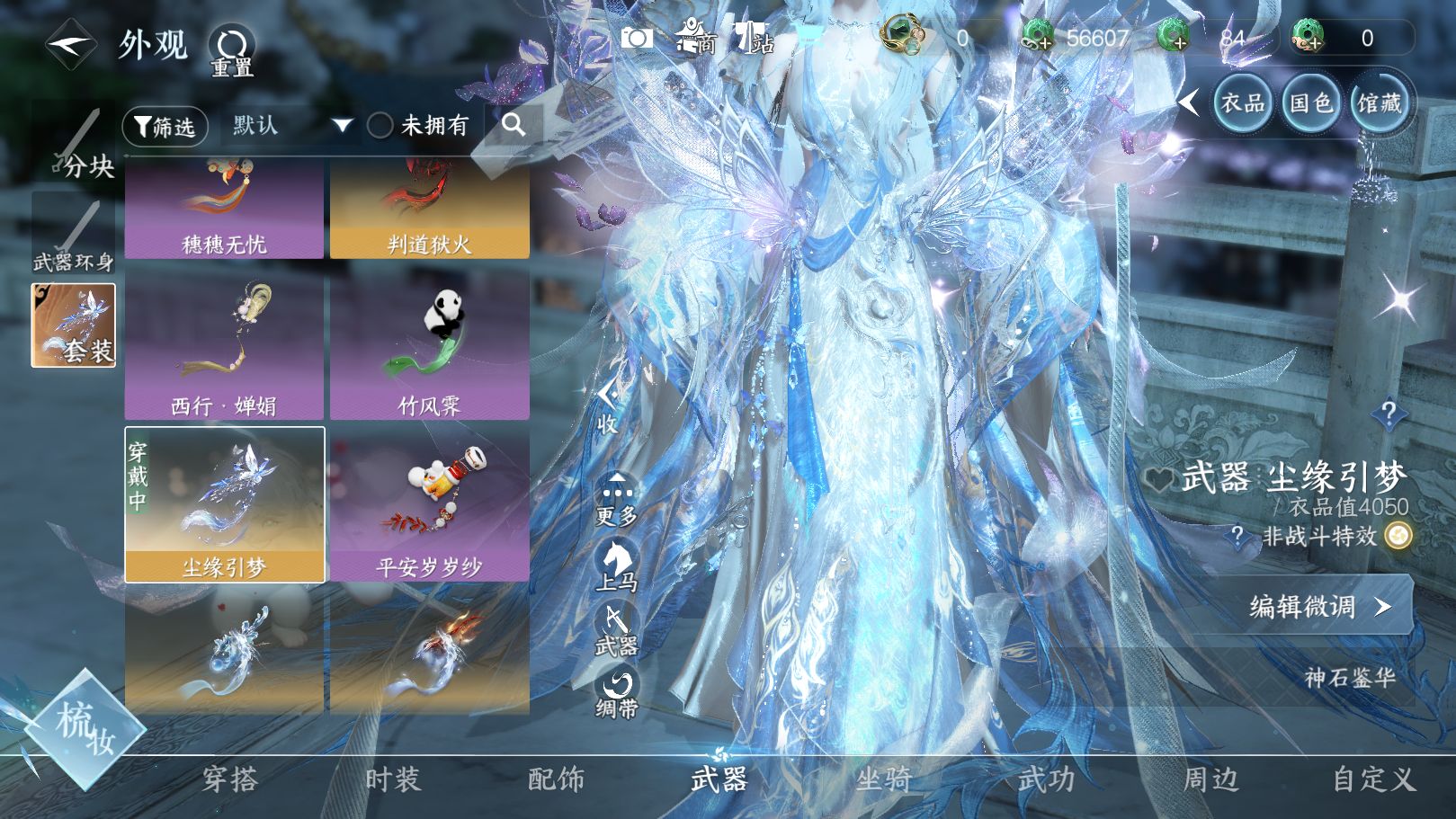 NSHWO331034逆水寒手游账号详情图28