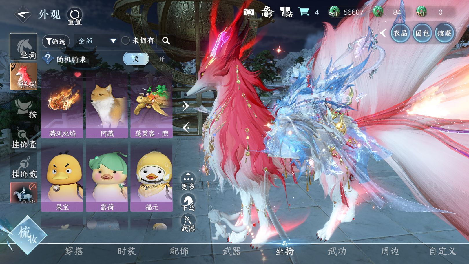 NSHWO331034逆水寒手游账号详情图30