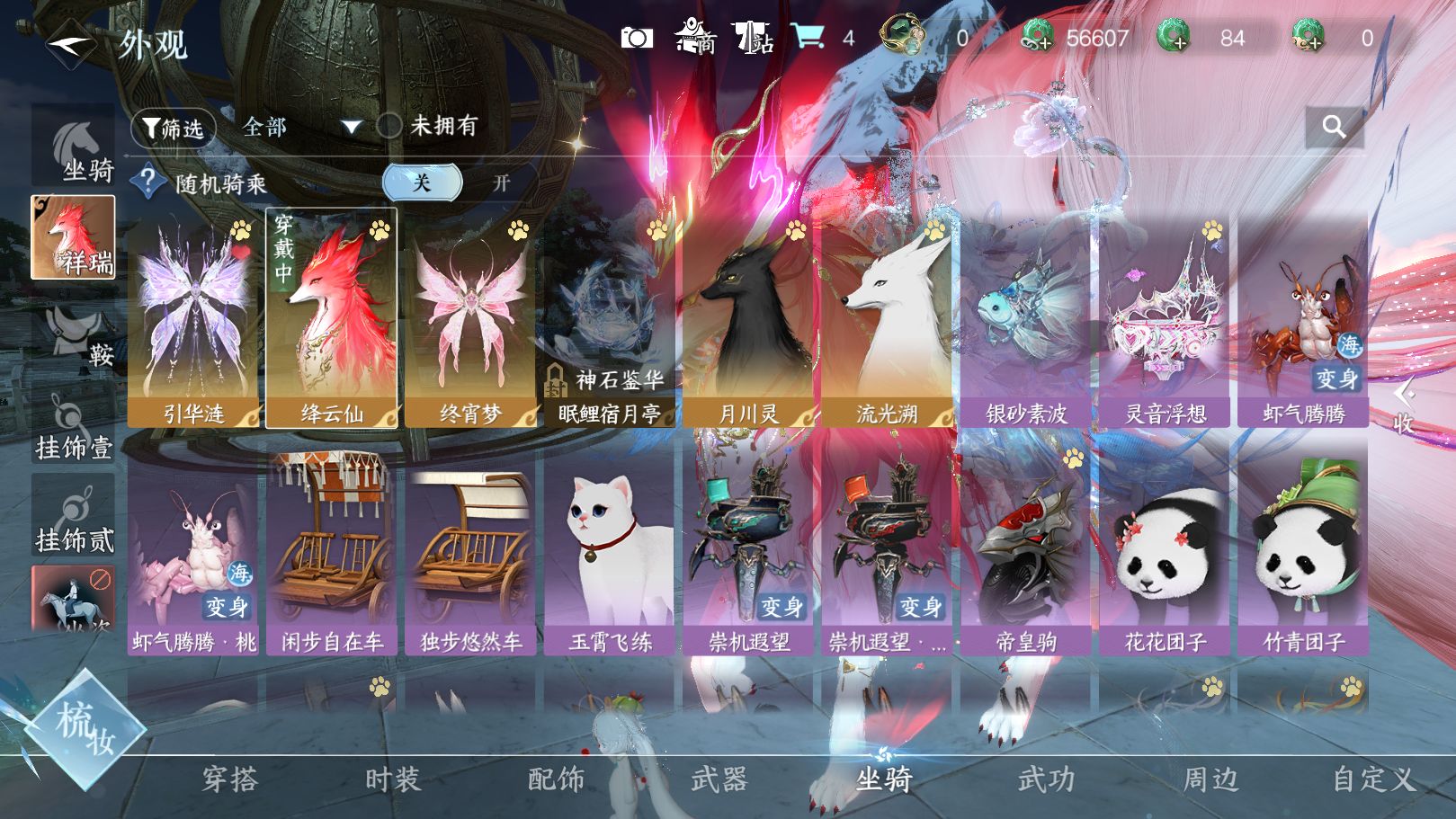 NSHWO331034逆水寒手游账号详情图31