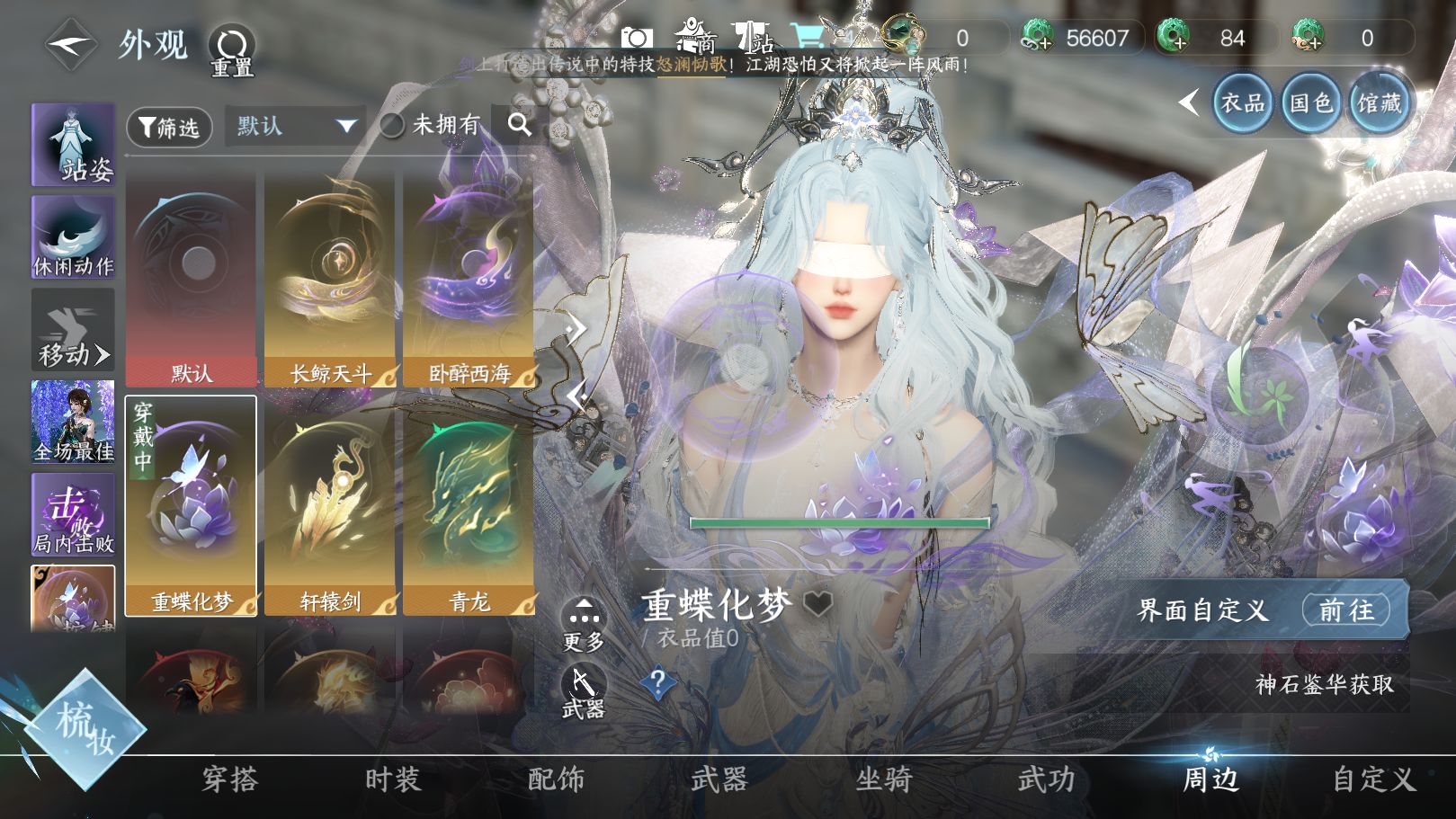 NSHWO331034逆水寒手游账号详情图33