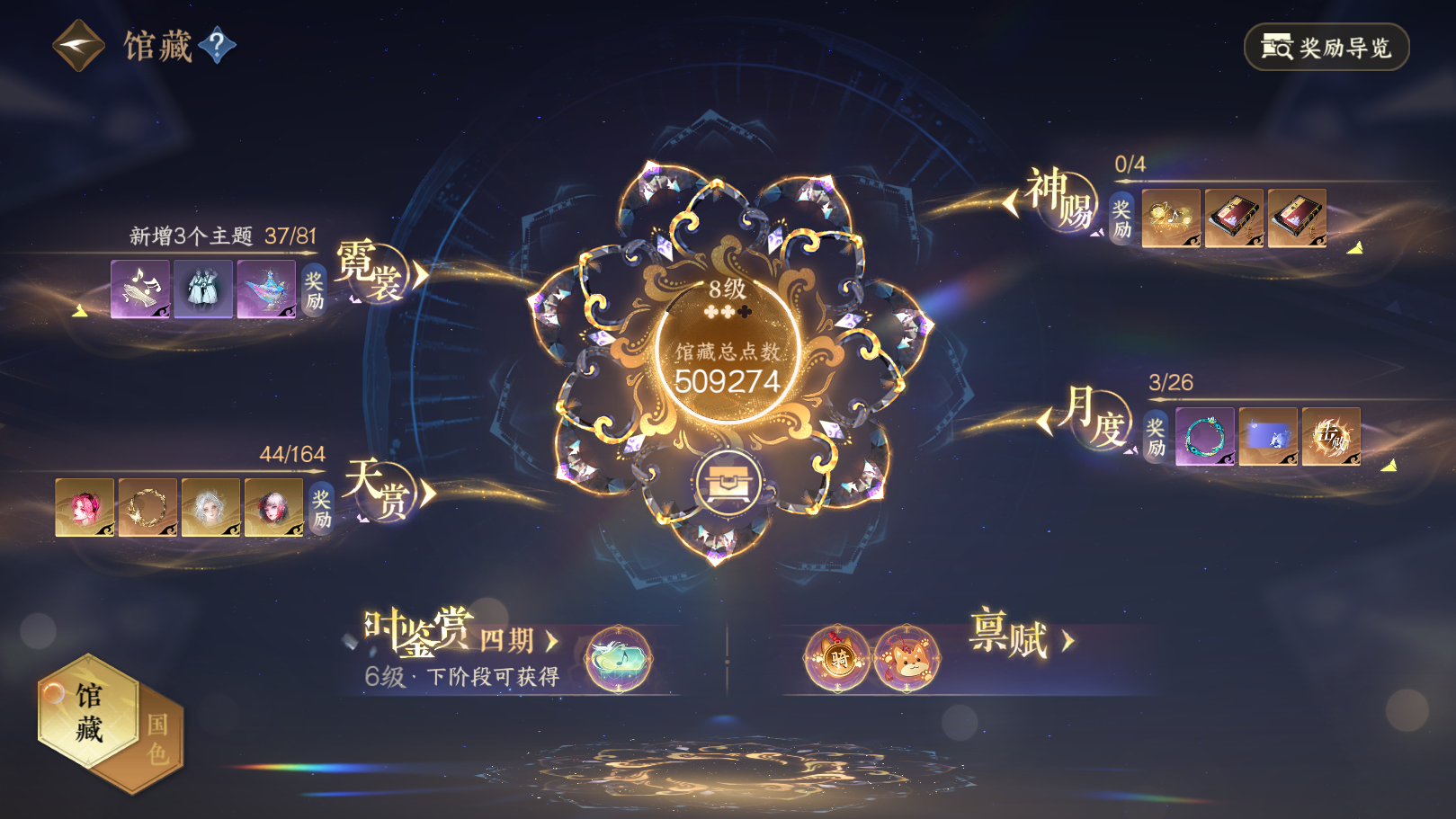 NSHWO331034逆水寒手游账号详情图34